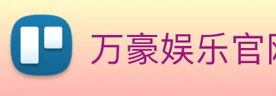 万豪娱乐官网 logo