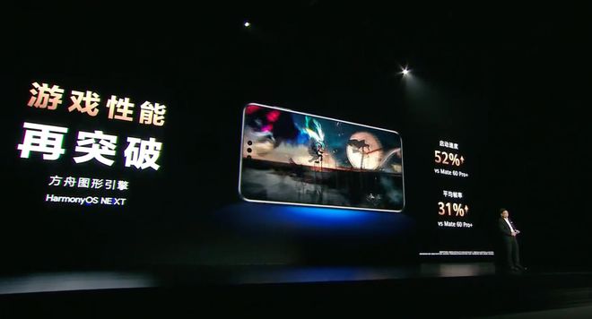 e70系列发布 鸿蒙43NEXT双选择CQ9电子版入口5499起 华为Mat(图6)
