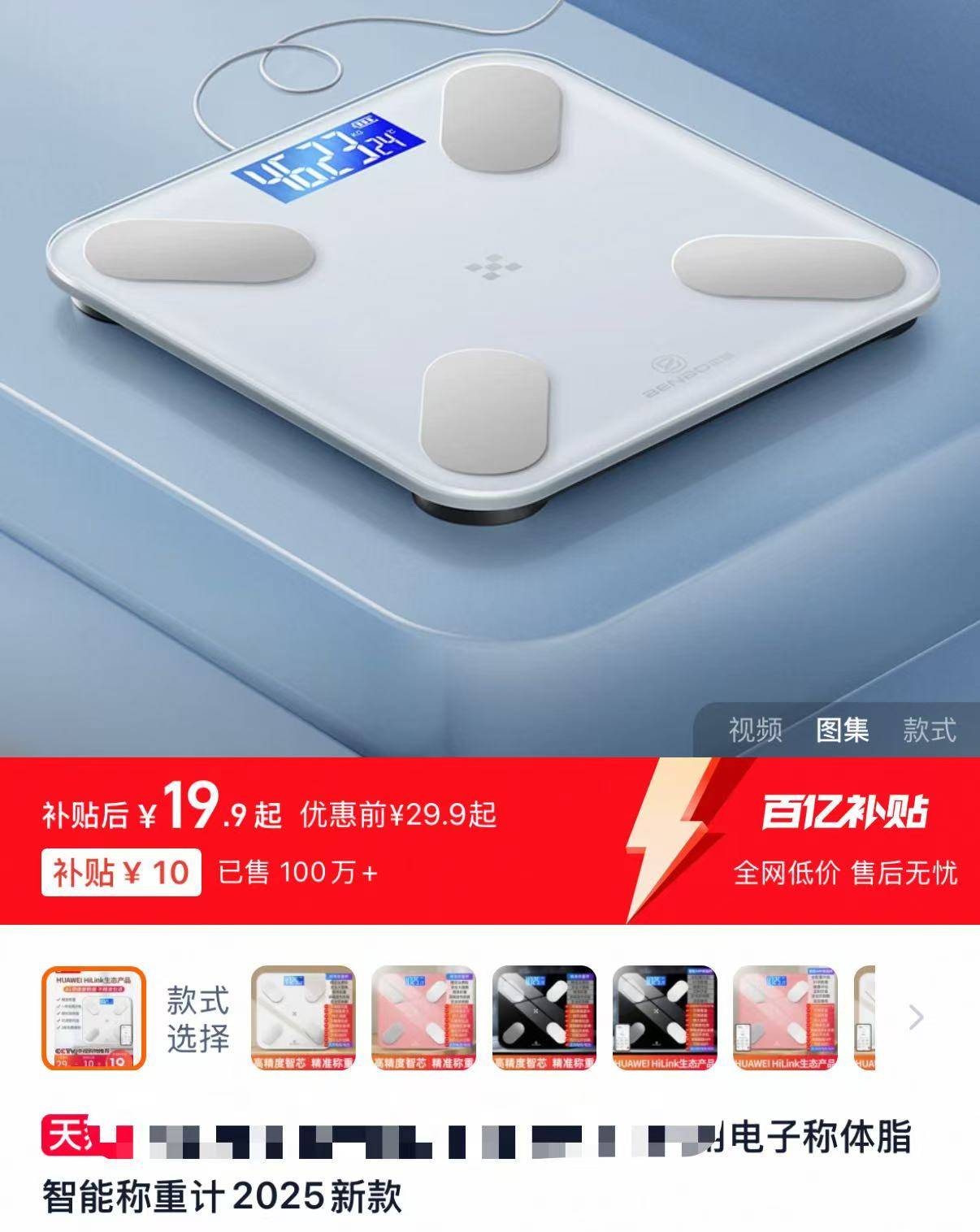 …购物平台体脂秤搜索量急速增长CQ9电子网站国家喊我减肥…(图2)