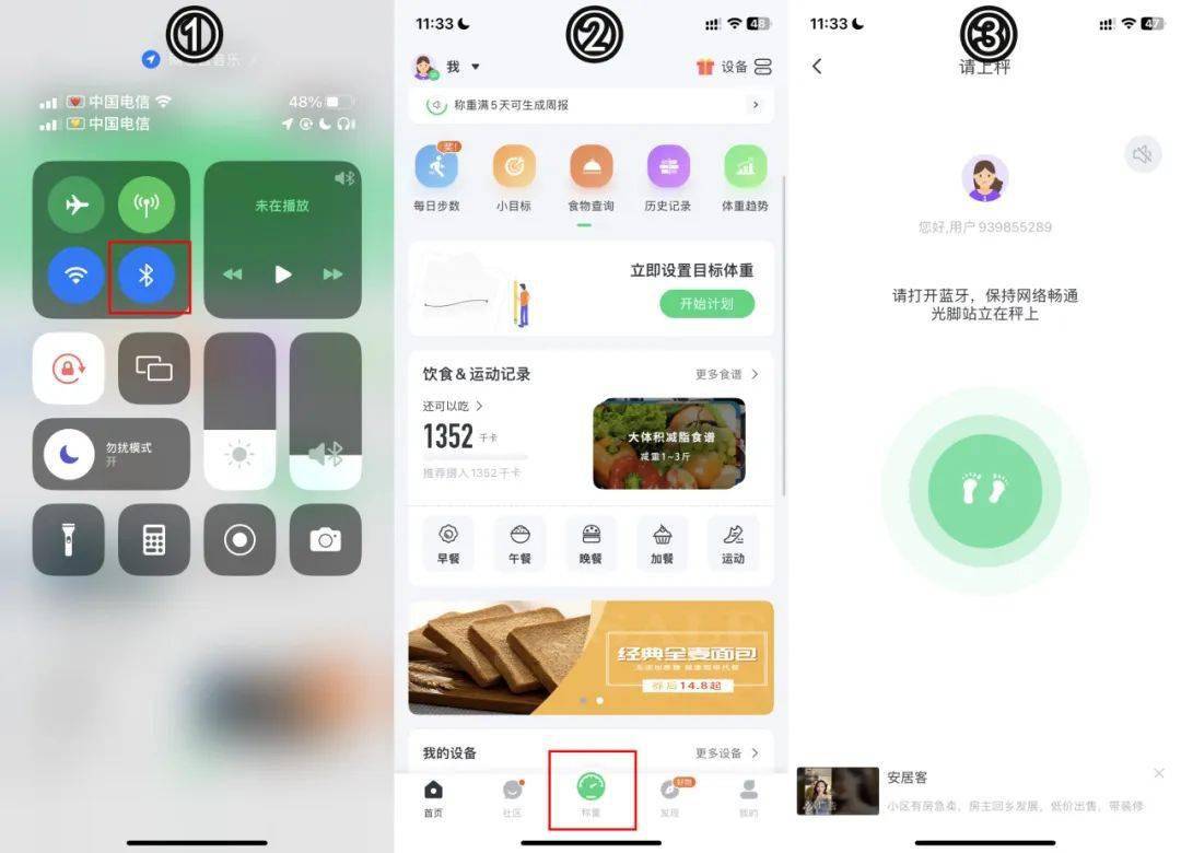 家人的“健康管家”现在仅需499CQ9电子有限公司是体脂秤也是全(图2)