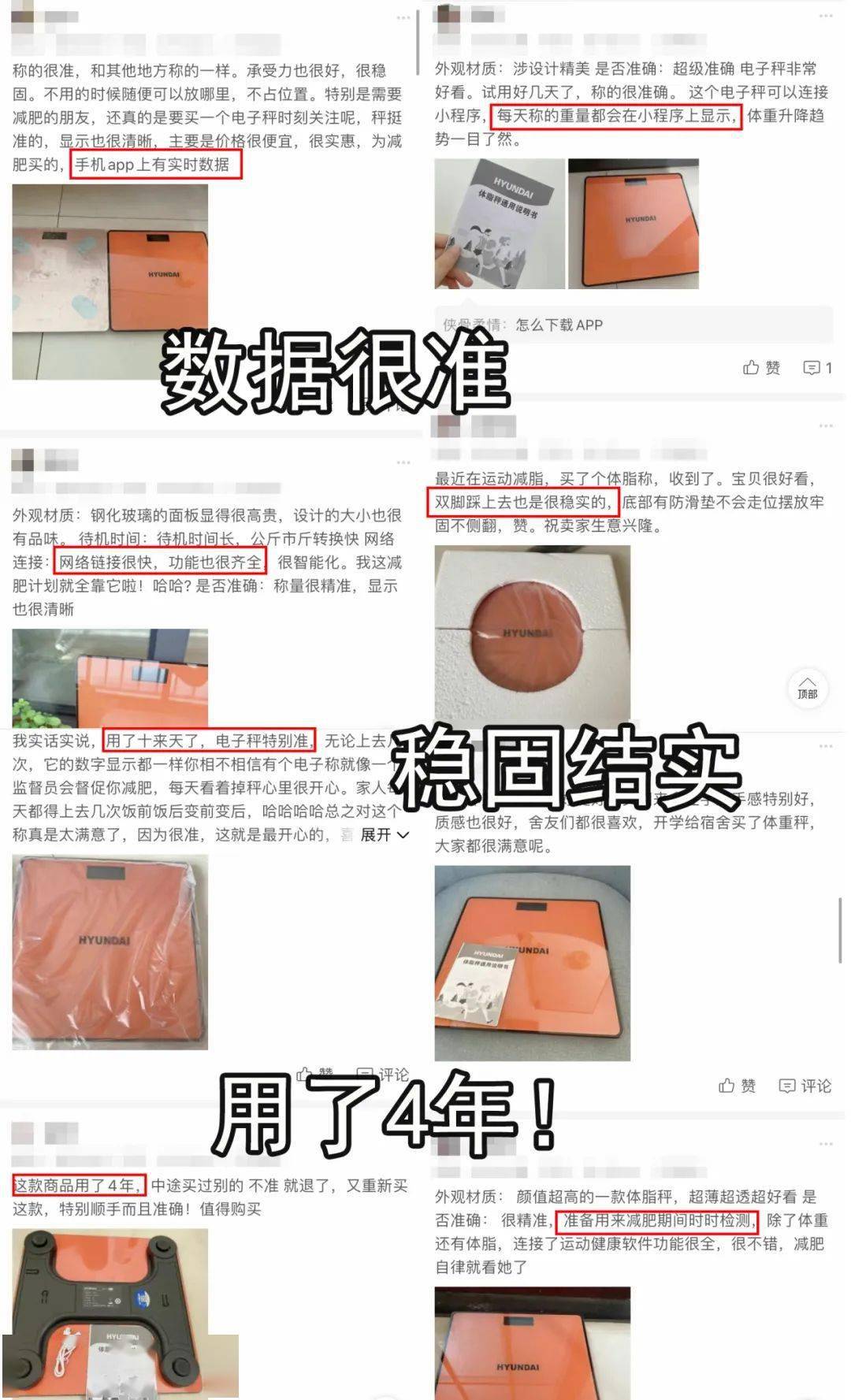 家人的“健康管家”现在仅需499CQ9电子有限公司是体脂秤也是全(图14)