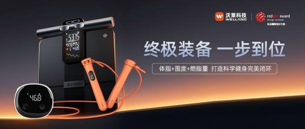 绳：健身减肥身材管理三件套科学减脂不迷路！CQ9电子平台沃莱科技体脂秤·围度尺·跳(图2)