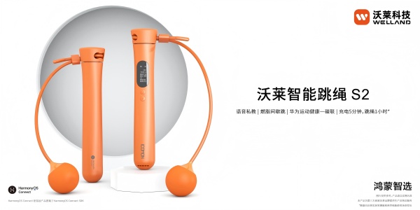 绳：健身减肥身材管理三件套科学减脂不迷路！CQ9电子平台沃莱科技体脂秤·围度尺·跳(图4)