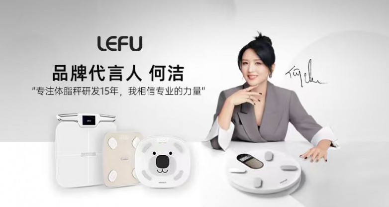 ：乐福凭什么成为百万家庭的体重管理专家C